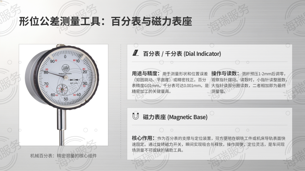 工业测量工具使用教程大全_10.png