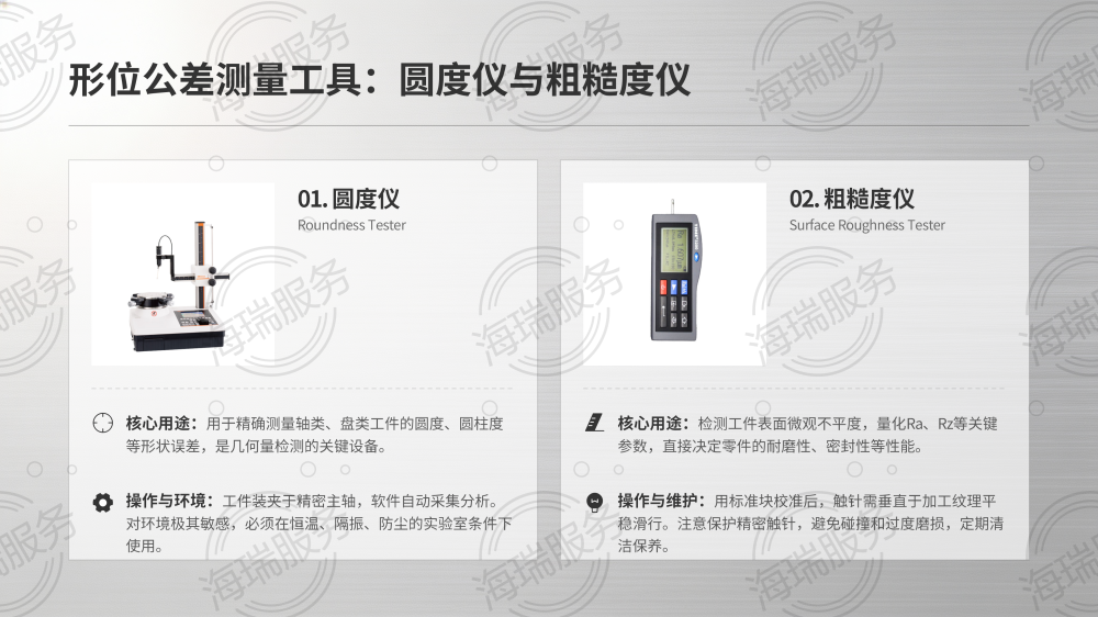 工业测量工具使用教程大全_11.png