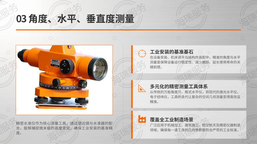 工业测量工具使用教程大全_12.png