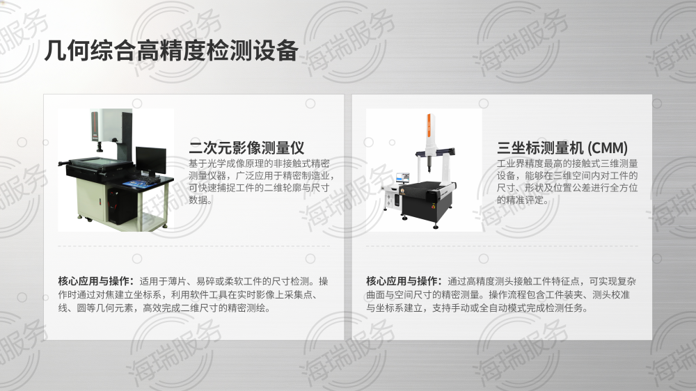 工业测量工具使用教程大全_17.png