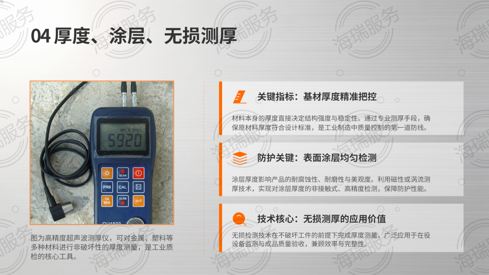 工业测量工具使用教程大全_14.png