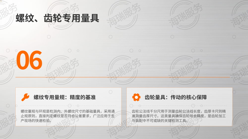 工业测量工具使用教程大全_18.png