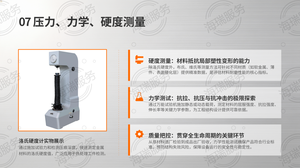 工业测量工具使用教程大全_20.png