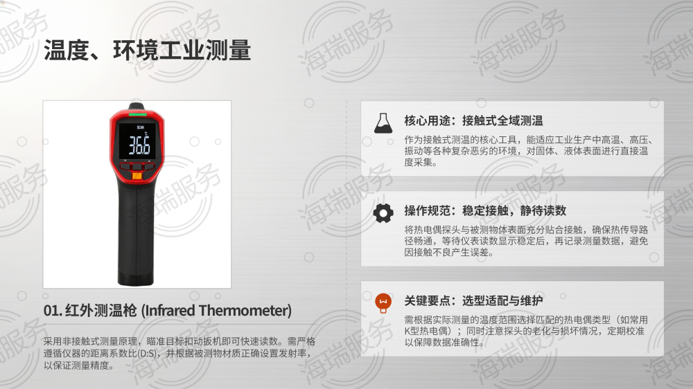 工业测量工具使用教程大全_23.png