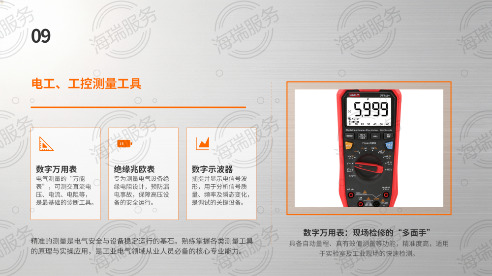 工业测量工具使用教程大全_24.png
