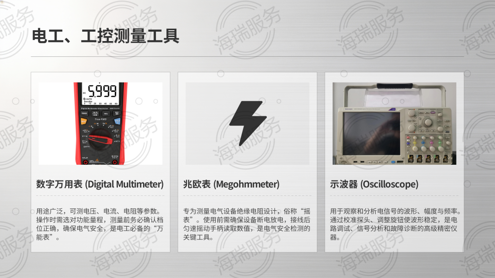 工业测量工具使用教程大全_25.png