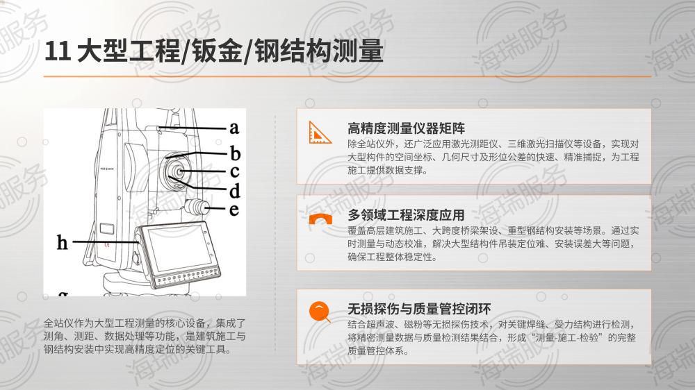 工业测量工具使用教程大全_28.png