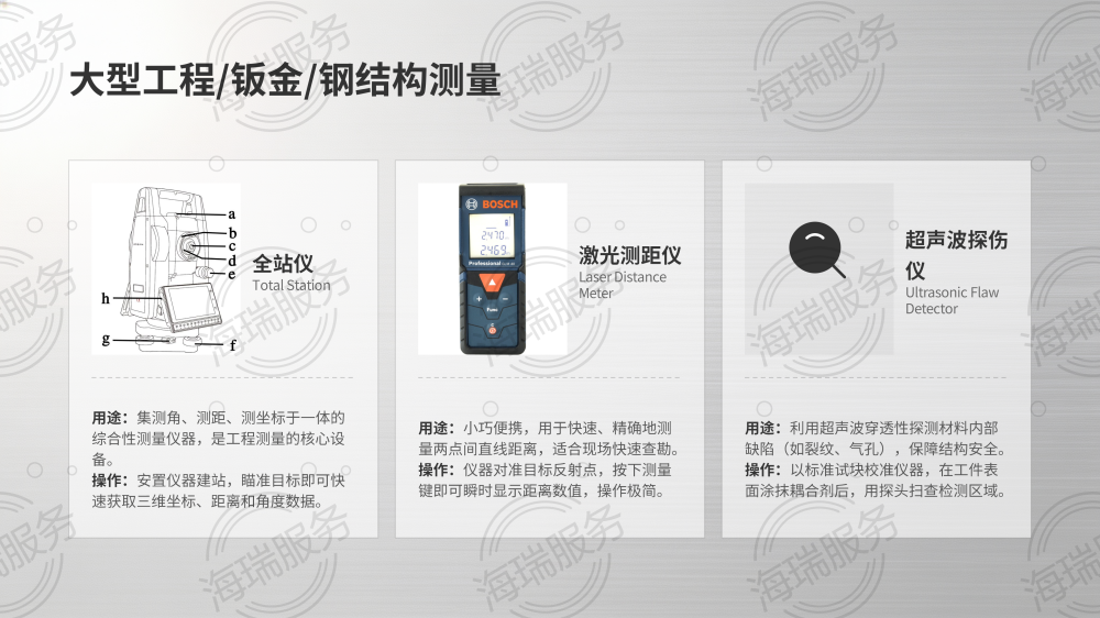 工业测量工具使用教程大全_29.png