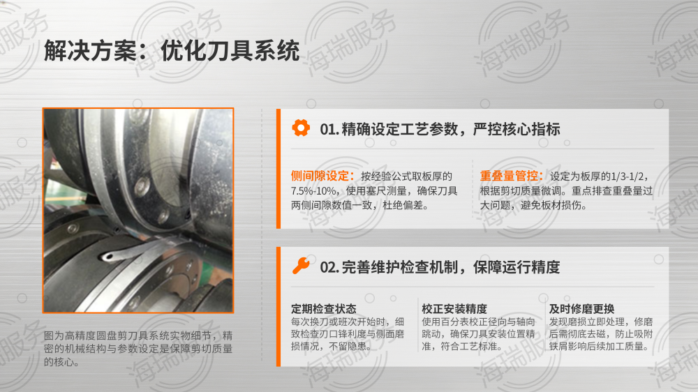 纵剪单面边波浪成因分析及避免方法_11.png