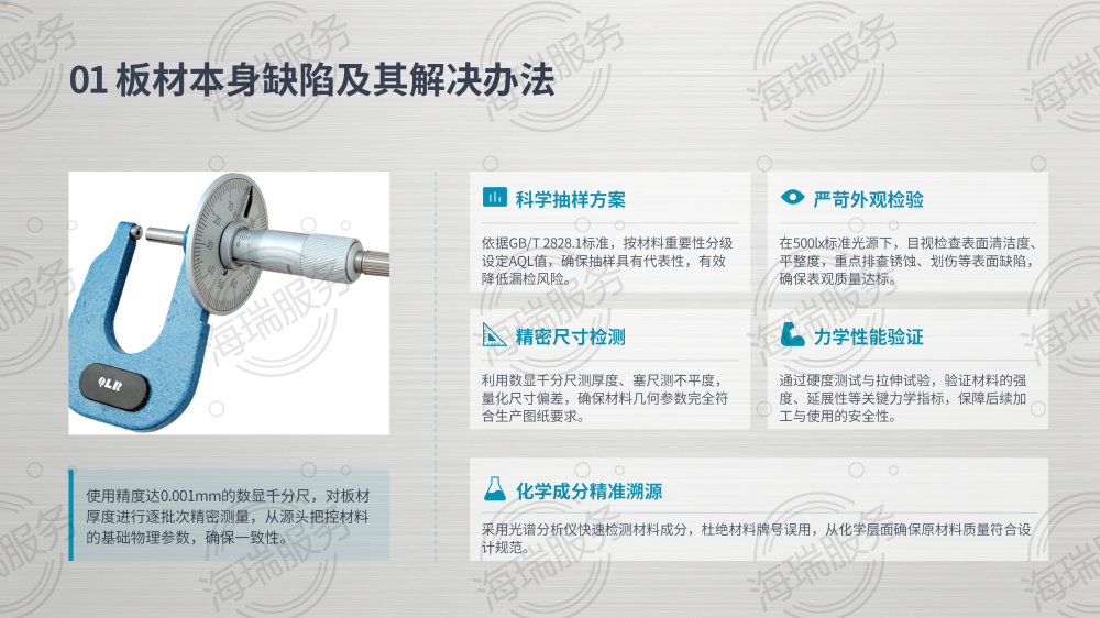 冲压厂问题解决办法深度解析_04.png
