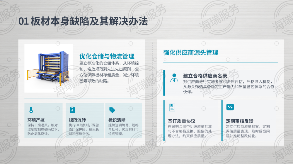 冲压厂问题解决办法深度解析_05.png