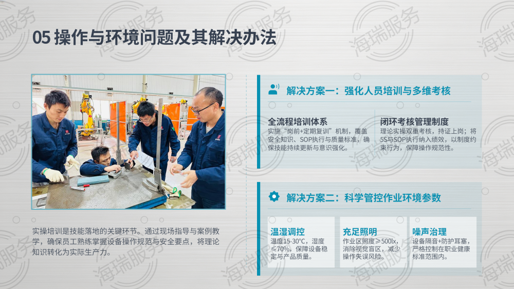 冲压厂问题解决办法深度解析_17.png