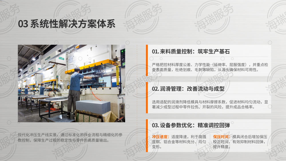 冲压过程中翻边问题解决方案_10.png