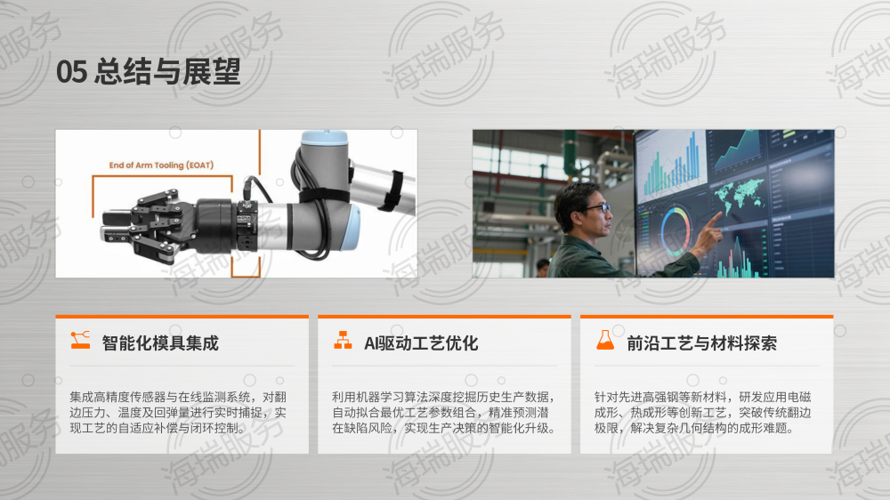 冲压过程中翻边问题解决方案_14.png