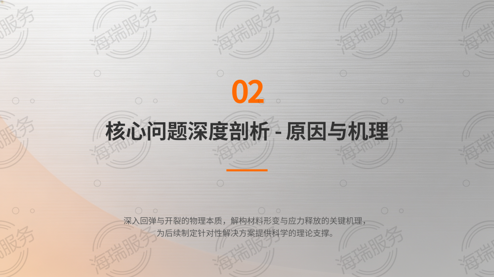 冲压折弯问题及解决办法_07.png