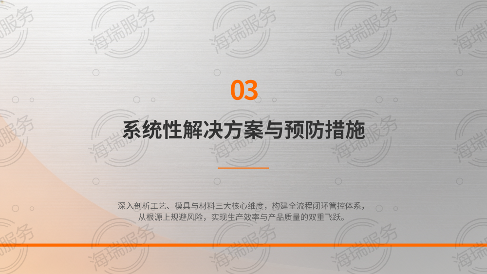 冲压折弯问题及解决办法_09.png