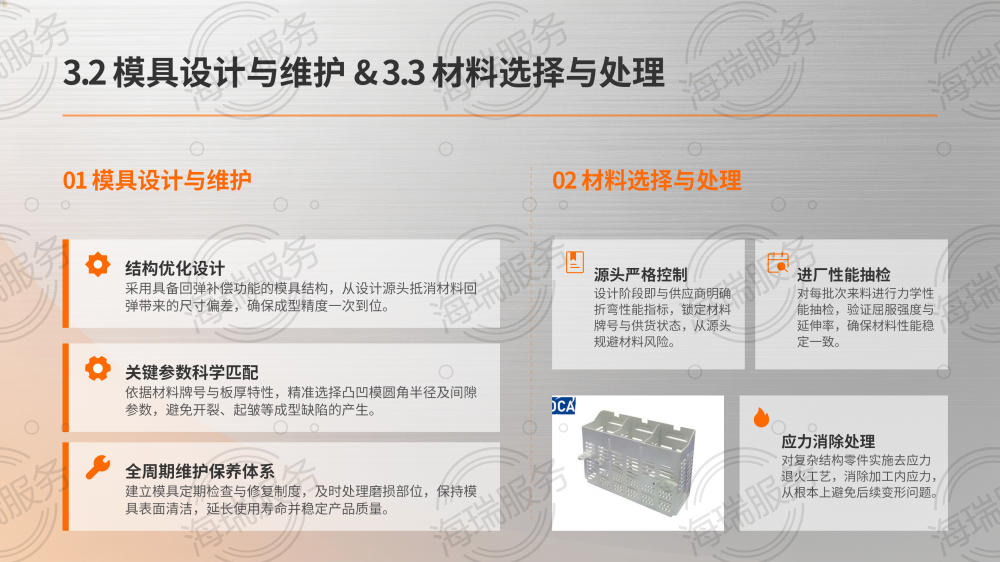 冲压折弯问题及解决办法_11.png