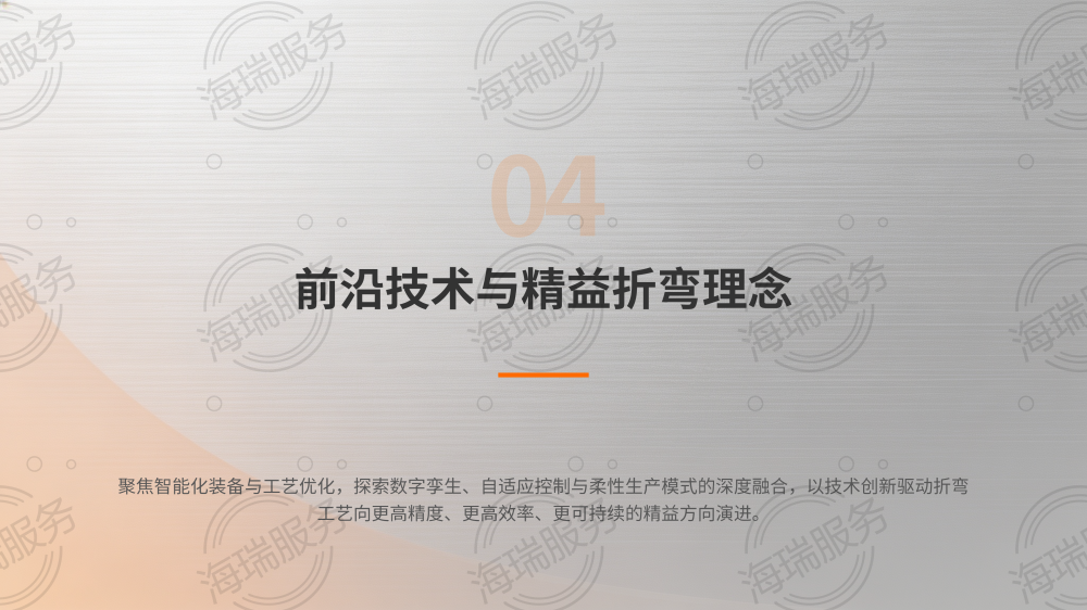 冲压折弯问题及解决办法_12.png