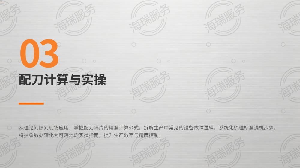 钢卷分条配刀间隙标准_10.png