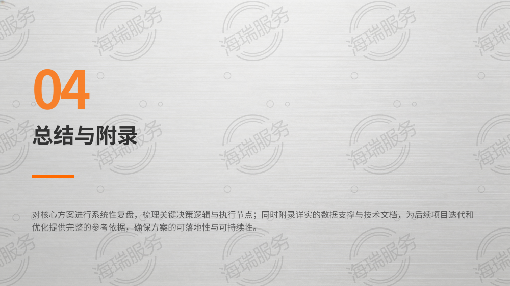 钢卷分条配刀间隙标准_14.png